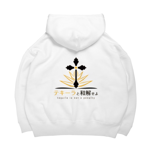テキーラと和解せよ Big Hoodie