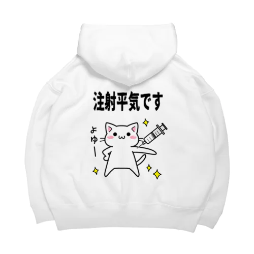 注射へいきにゃ Big Hoodie