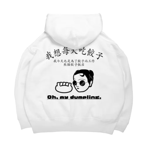 餃子中華女子 Big Hoodie