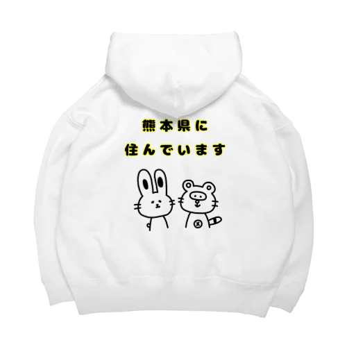 熊本県に住んでいます Big Hoodie