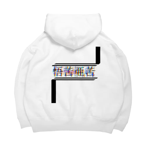 ブンブンバリバリ‼️ Big Hoodie