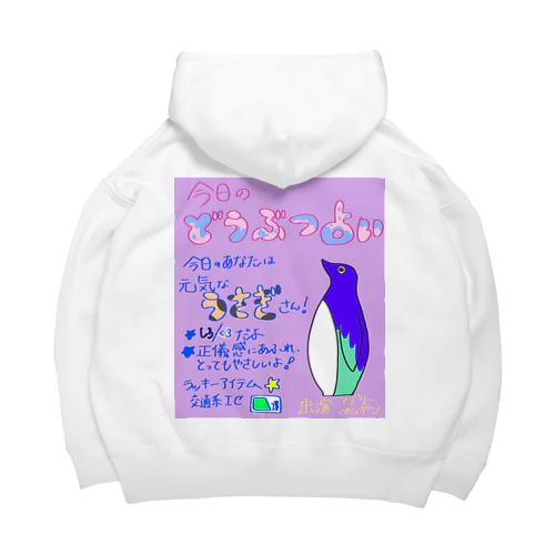 動物占いパーカー Big Hoodie