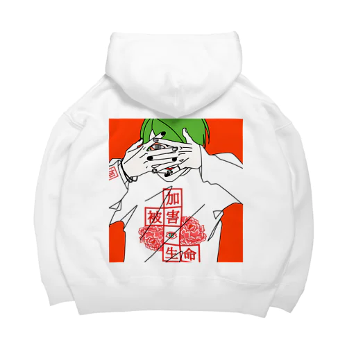 生命　男子 Big Hoodie