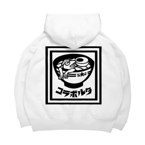 カエルラーメン   Big Hoodie