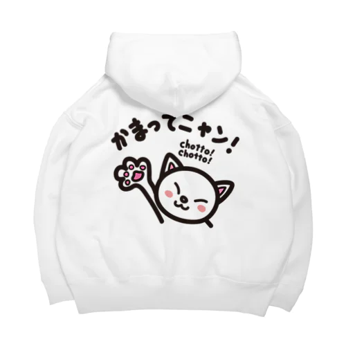 かまってニャン　chottochotto Big Hoodie