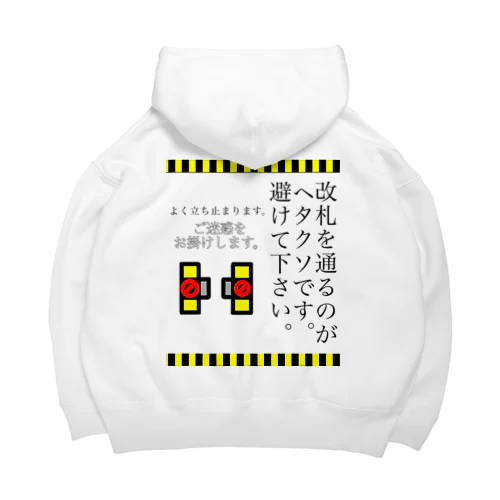 改札保険 Big Hoodie