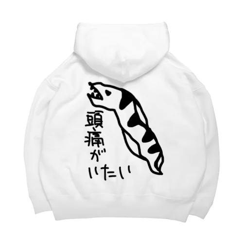 頭痛うつぼ Big Hoodie