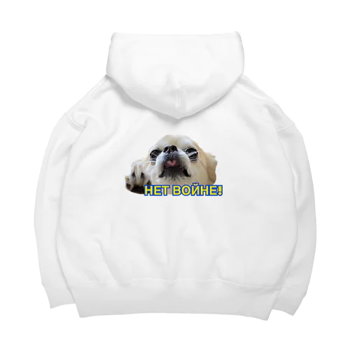 上から目線の犬(すっきりバージョン) Big Hoodie