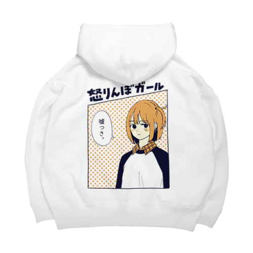 怒りんぼガール Big Hoodie