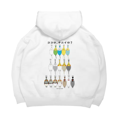 ココロにトリ絵の具 Big Hoodie