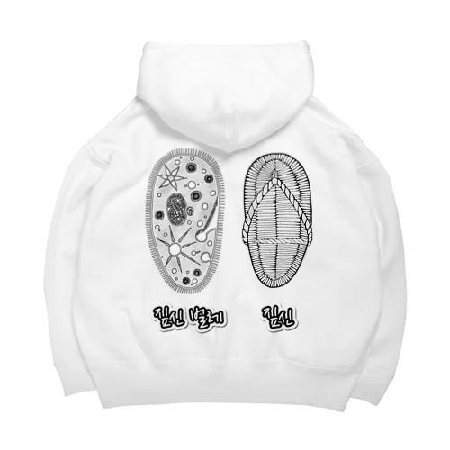 ゾウリとゾウリムシ　ハングル　バックプリント Big Hoodie