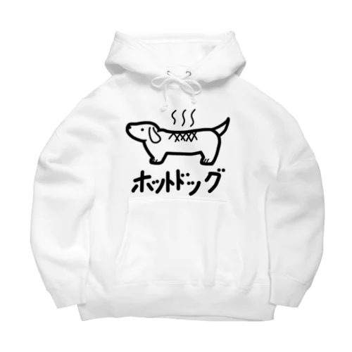 新ホットドッグ Big Hoodie