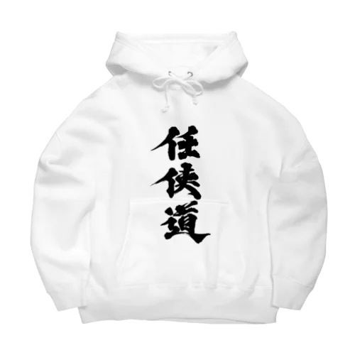 「任侠道」グッズ Big Hoodie