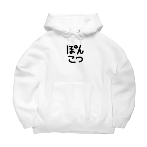 ぽんこつ Big Hoodie