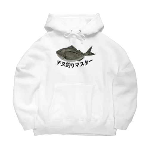 チヌ釣り大会専用 Big Hoodie