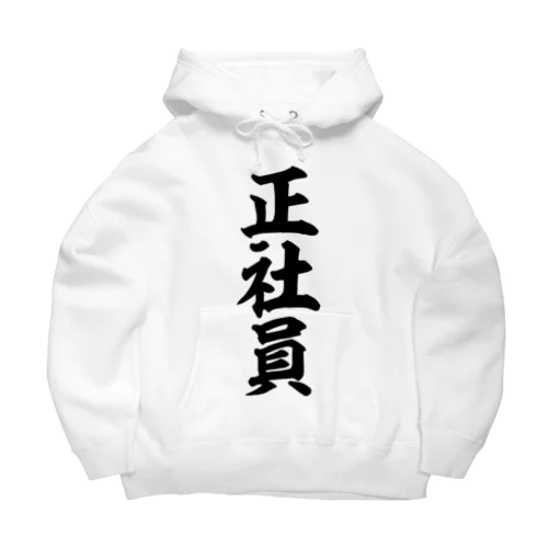 正社員 Big Hoodie