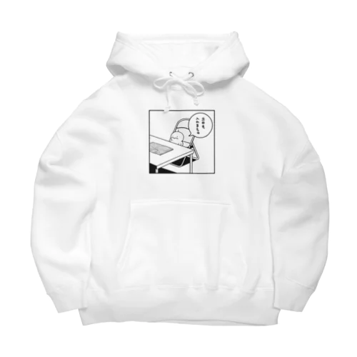 バイトの面接をうけるぷりぷりうちゅうじん Big Hoodie