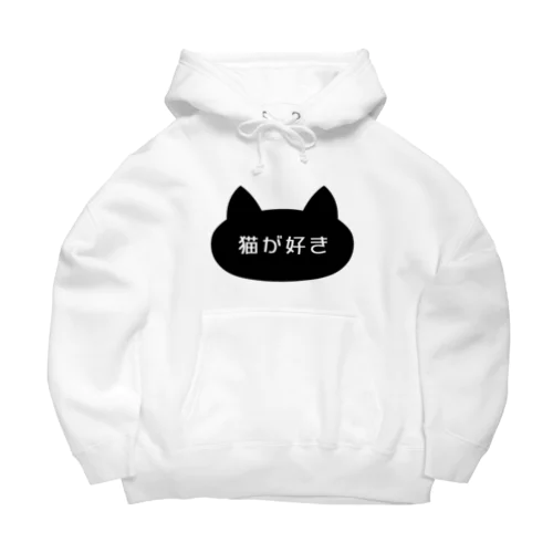 猫が好き Big Hoodie