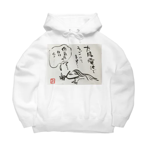 低気圧ぬめ子 そっとしておいてください。 Big Hoodie