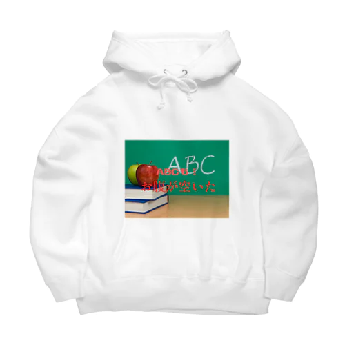 お腹が空いたABC Big Hoodie