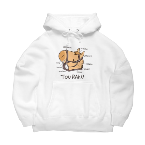 頭絡UMAヘッド Big Hoodie