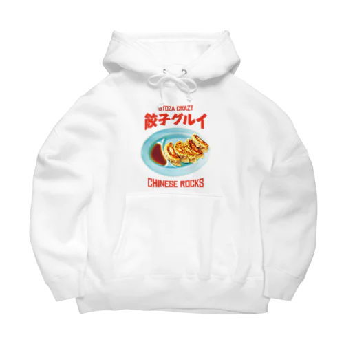 餃子グルイ🥟（チャイニーズロックス） ビッグシルエットパーカー