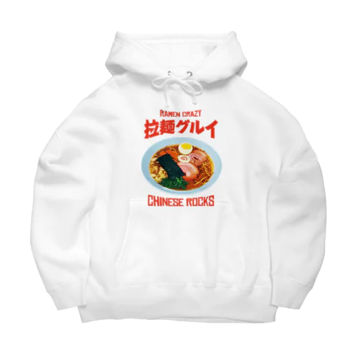 🍜拉麺グルイ(チャイニーズロックス) Big Hoodie