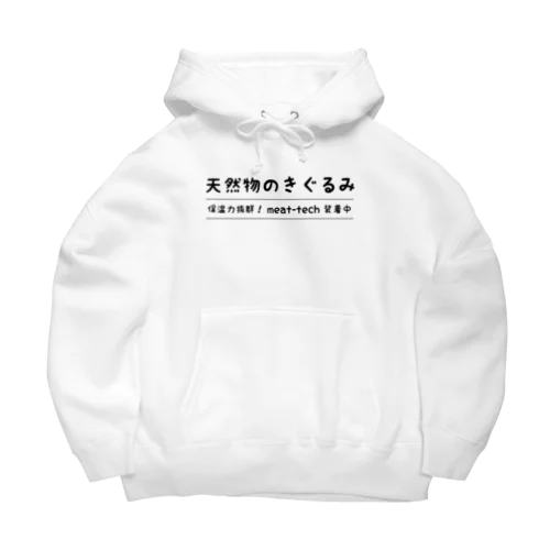 天然物のきぐるみ Big Hoodie