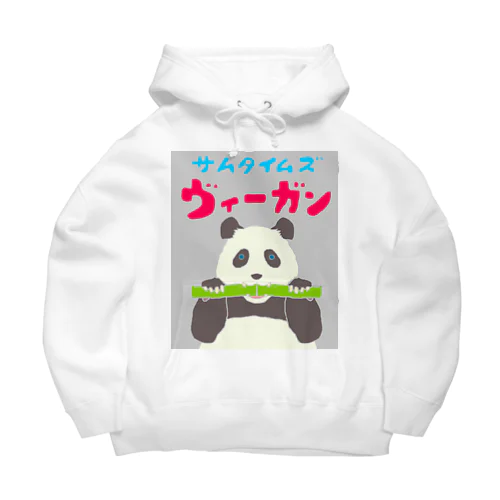 雑食パンダ(サムタイムズヴィーガンパンダ) Big Hoodie