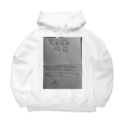 福音の３要素 Big Hoodie