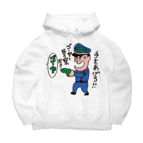 ゴーヤー警察Tシャツ Big Hoodie