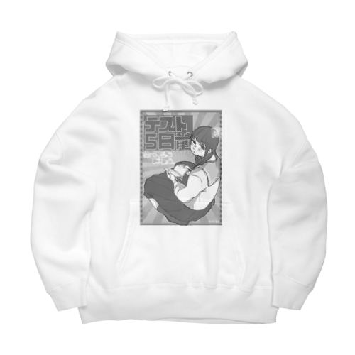 テスト5日前 Big Hoodie