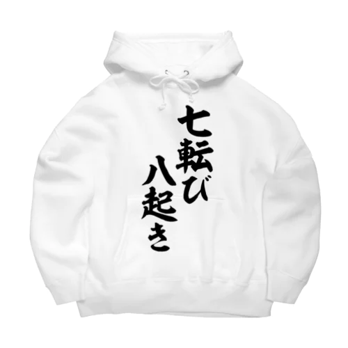 七転び八起き Big Hoodie