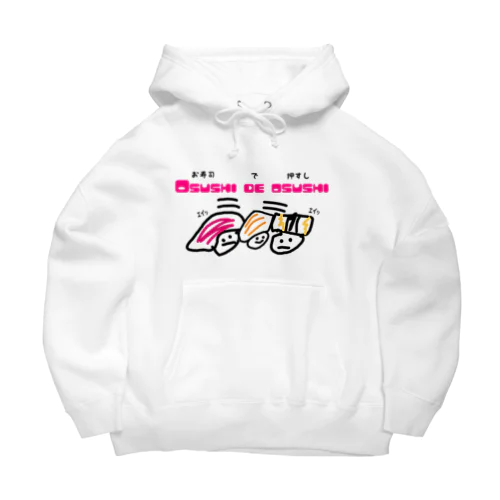 お寿司パーカー Big Hoodie