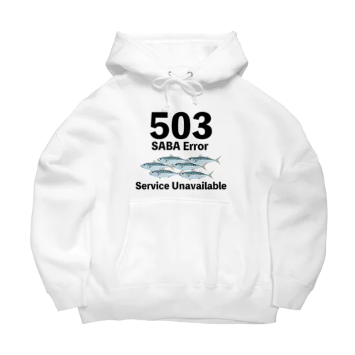 503サバエラー Big Hoodie