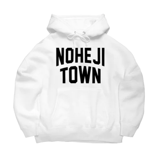 野辺地町 NOHEJI TOWN Big Hoodie