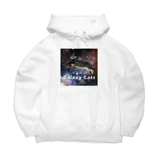 猫猫飯店 Galaxy Cats Big Hoodie