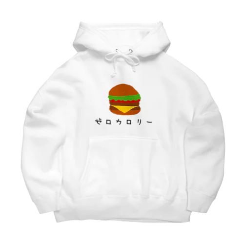 ゼロカロリーハンバーガー Big Hoodie