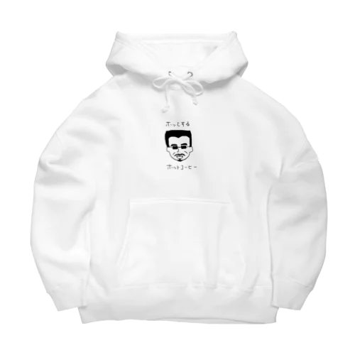 ホッとするホットコーヒー Big Hoodie