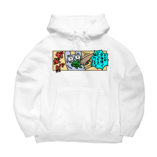 くらえ！ウィス！キング！ Big Hoodie