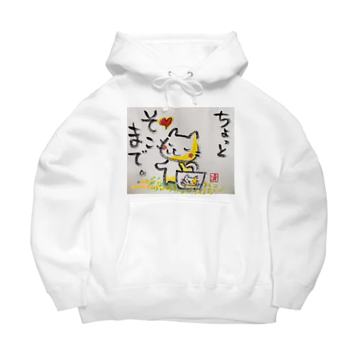 ちょっとそこまでねこちゃん Big Hoodie