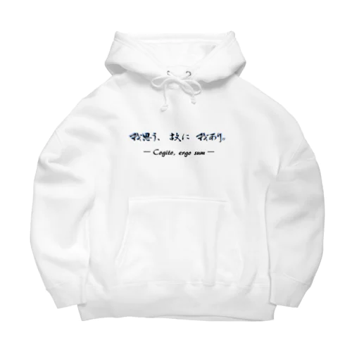 我思う、故に我あり Big Hoodie