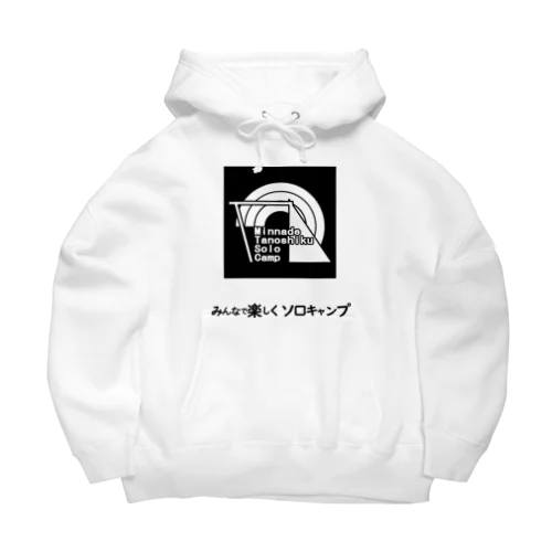 「みんなで楽しく、ソロキャンプ」のお店　澤3号店 Big Hoodie