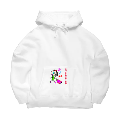 豆姫(まめこ)のおもい Big Hoodie