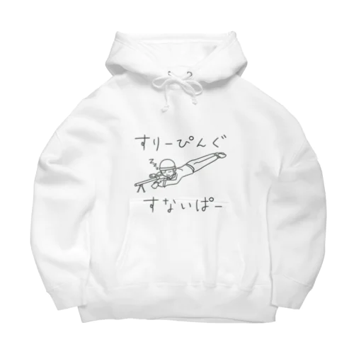 すりーぴんぐすないぱー Big Hoodie