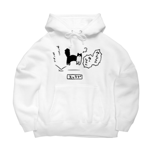 スッテプねこ Big Hoodie
