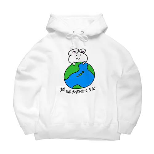 地球大好きくらぶ  Big Hoodie