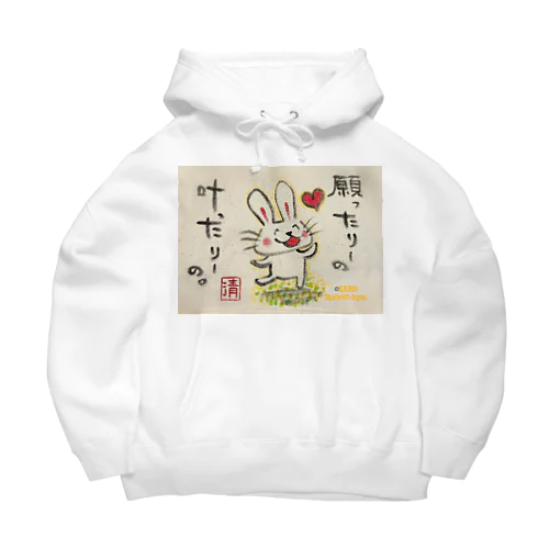 願ったりーの叶ったりーの　うさぎちゃん Big Hoodie