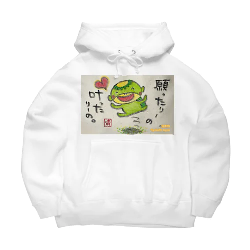 願ったりーの叶ったりーの　かっぱくん。 Big Hoodie