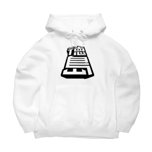 徳島 Big Hoodie